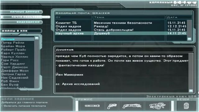 Doom 3. Delta Labs - Level 2a. [1/2] смотреть онлайн