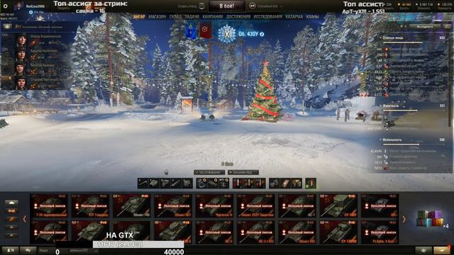Объект 430У - WoT + АКЦИЯ НА x2 ОПЫТА = МИР ДУШЕВНОБОЛЬНЫХ [СТРИМ] смотреть онлайн