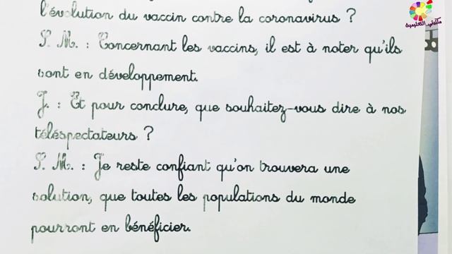 mes apprentissages en français 5 AP page 10 смотреть онлайн