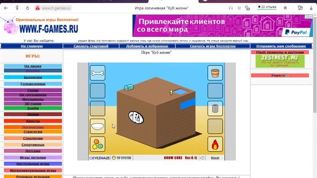 владик и 2 часть игры смотреть онлайн