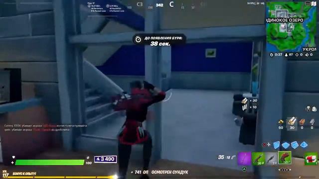 Стрим фортнайт. Помогу с режимом! смотреть онлайн