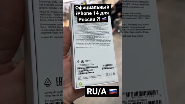 Ростест айфон 14 ?? #apple #iphone #iphone14pro