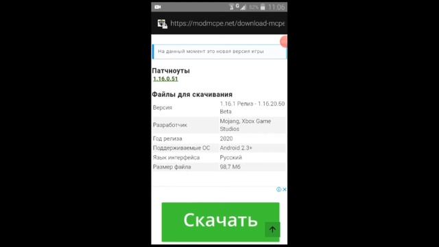 Где Скачать Minecraft 1.16 на телефон? смотреть онлайн