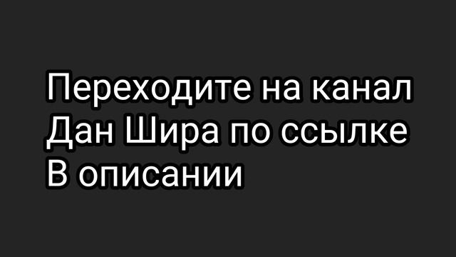 Перходите на канал Дан Шира смотреть онлайн