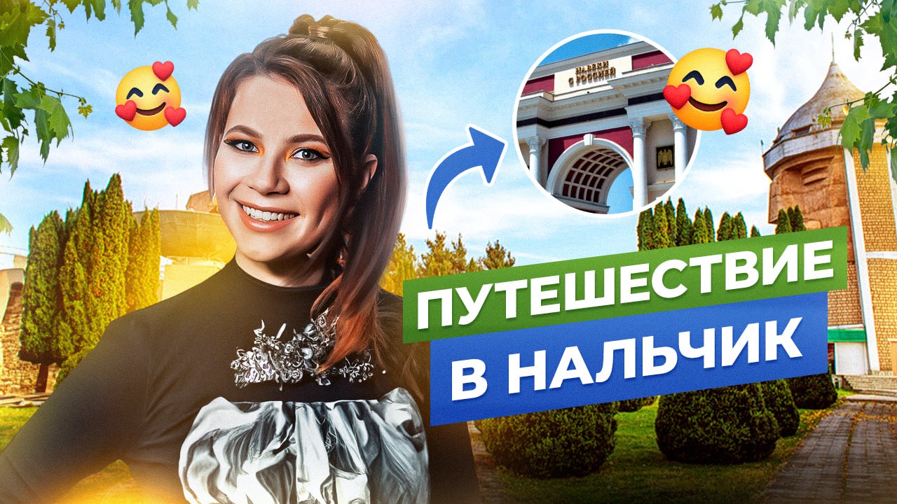 Нальчик l Спрыгнули с горы?? смотреть онлайн