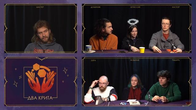 Раскрываем секреты Реш-Тайдо | Wrap Up | D&D смотреть онлайн