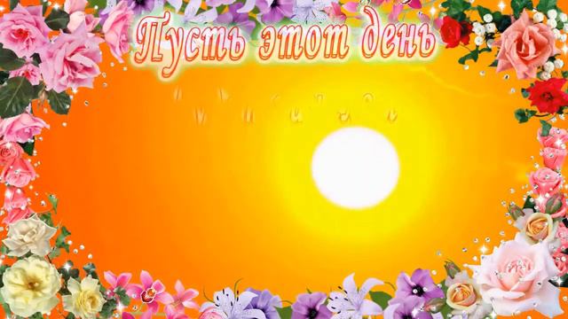 С Днём Рождения Венера смотреть онлайн