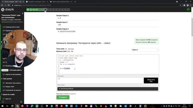 числовые типы данных в Python. Практикуем смотреть онлайн