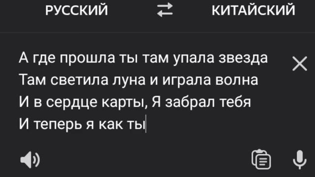где прошла ты там упала звезда но на китайском смотреть онлайн