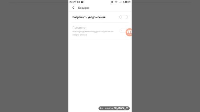 Как убрать надоэдливие уведомления на Meizu m3 not смотреть онлайн