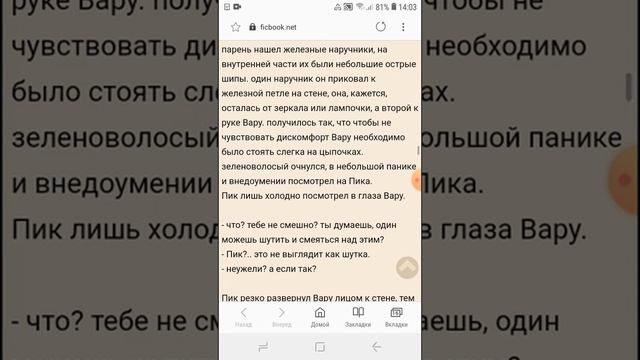 (ТИПО)Читаю ФФ " Смешная шутка Вару" ( не фига не смешно ??). ПэйРэй сорри если как-то обидела смотреть онлайн