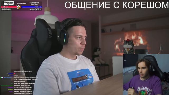 ФРАМЕ ТАМЕР ПРО ДОФАМИНОВОЕ ГОЛОДАНИЕ | FRAMETAMER И КОРЕШ АФК СТРИМ