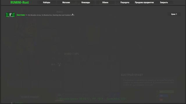 RUMINI-RUST ДАВАЙ ГЛЯНЕМ, ЧТО ЕСТЬ НА ПВЕ СЕРВЕРЕ? смотреть онлайн