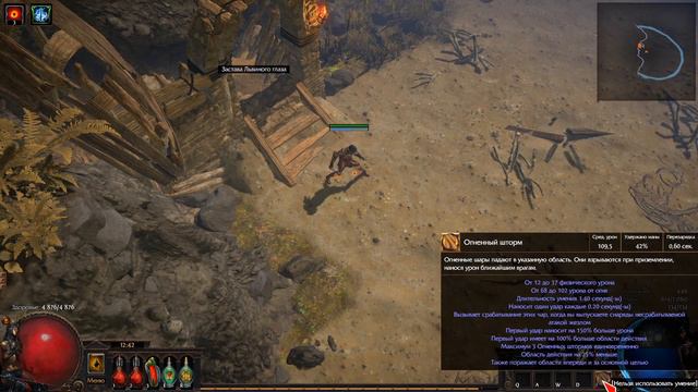 Path of Exile Механика Чароплёта смотреть онлайн