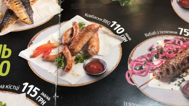 Меню Grill Pub Каменское смотреть онлайн