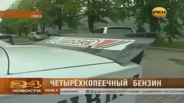 Бензин из мусора (взгляд) смотреть онлайн