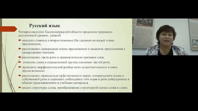 Начальное образование. Оценка достижения планируемых результатов. смотреть онлайн