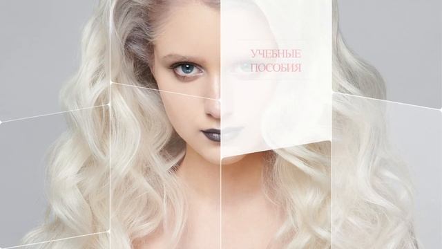 Академия "СИСТЕМА АКСИОМ" проект HAIR SET смотреть онлайн