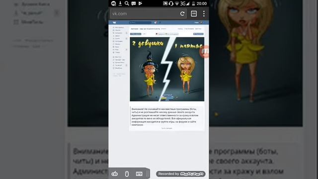 КАК ИГРАТЬ АВАТАРИЮ НА ТЕЛЕФОНЕ? смотреть онлайн