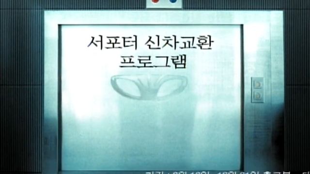Daewoo Motors exchange 2001 commercial (korea) смотреть онлайн