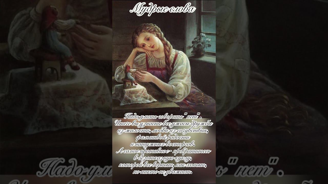 Мудрые слова смотреть онлайн