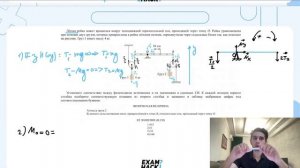 Лёгкая рейка может вращаться вокруг неподвижной горизонтальной оси, проходящей через точку - №23492