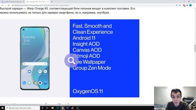 ПРЕДСТАВЛЕН ONEPLUS 8T - ФЛАГМАН ЗА 600 ЕВРО! ЧТО НОВОГО? смотреть онлайн