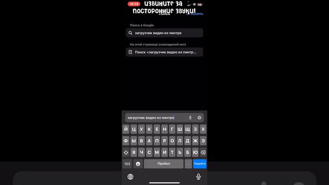 Тутор как скачать видео из «Pinterest»🤍 смотреть онлайн
