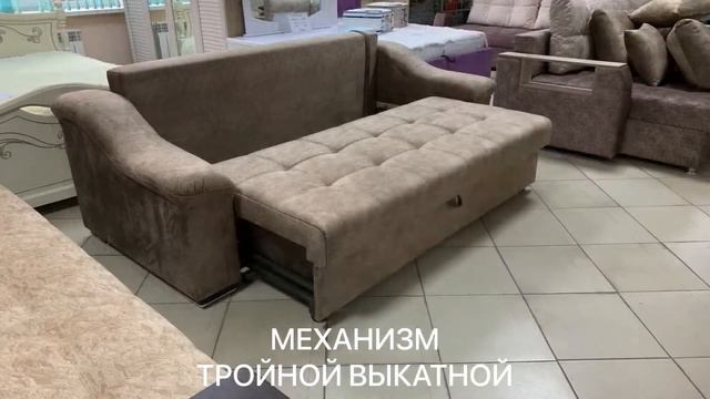 Диван Райт 4 смотреть онлайн