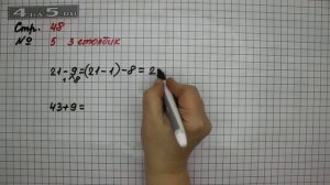 Страница 48 Задание 5 (Столбик 3) – Математика 2 класс Моро М.И. – Учебник Часть 2