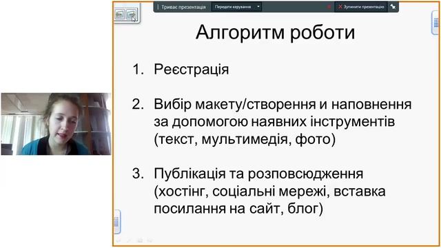 Вебінар Бібліотечна журналістика 17 листопада 2016 р 9 59 33 смотреть онлайн