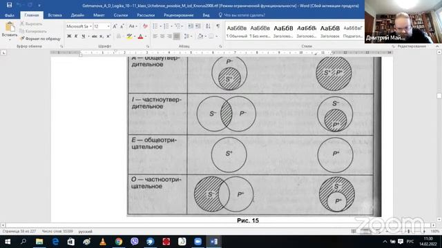 Логика для Тюменской православной гимназии 10 а, б и 11 а, б смотреть онлайн