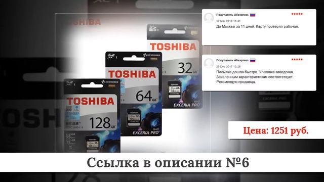 Топ Карт памяти SD из китая #3 смотреть онлайн