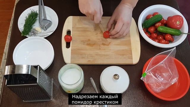 Малосольные помидоры черри в пакете, готовятся за час смотреть онлайн