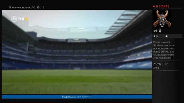 fifa 16 смотреть онлайн