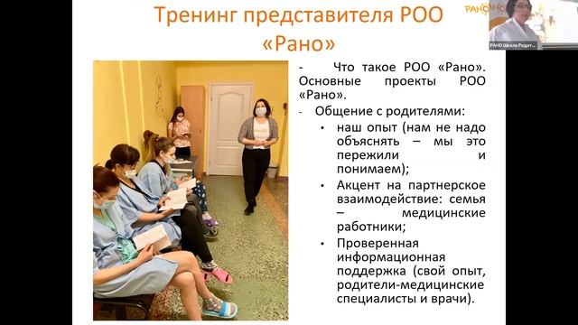 Роль равных консультантов в организации информационной и психологической поддержки родителям смотреть онлайн
