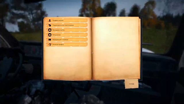 пробуем начинать почти с нуля SHELTER PVE - часть 8