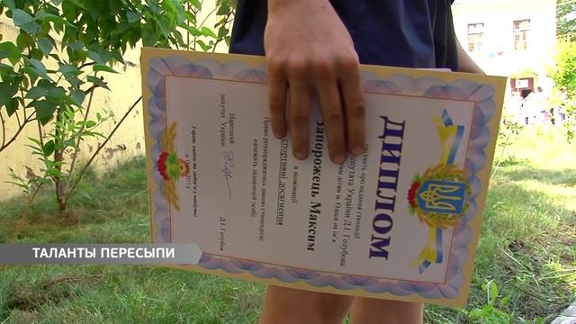 Таланты Пересыпи смотреть онлайн