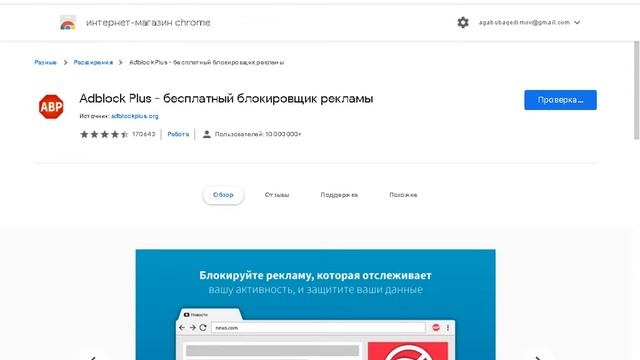 КАК ЗАКРЫТЬ РЕКЛАМУ В GOOGLE CHROME///ЗАКРЫВАЕМ РЕКЛАМУ . смотреть онлайн
