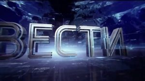 Заставка «Вести» (2015-2019). Полная версия.