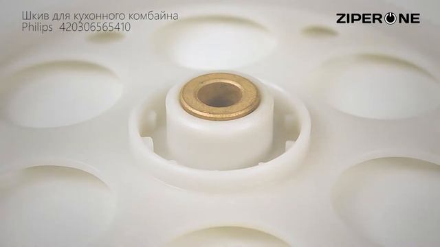 Philips Pulley for Food Processor 420306565410 (08106) смотреть онлайн