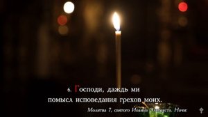 +МОЛИТВЫ НА СОН ГРЯДУЩИМ (Вечерние молитвы) _ Валаамский монастырь