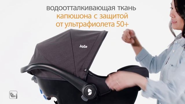 Joie i-Snug™ смотреть онлайн