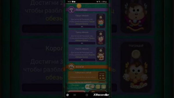 Слинг Конг начало ! отличное начало ! Sling Kong. @MISHAGAMESYT