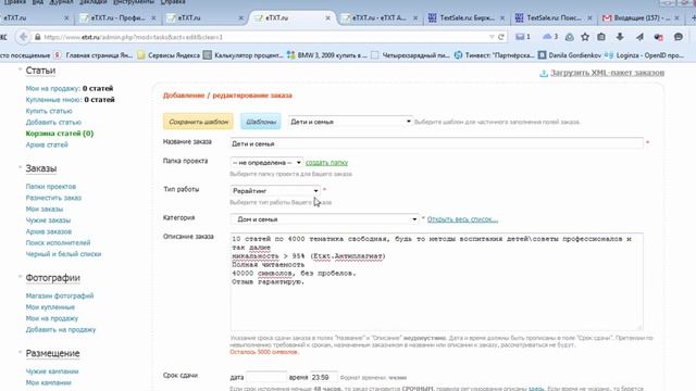 Letswork. Копирайтинг.