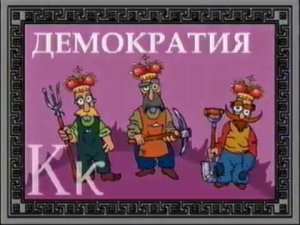 Путешествие Пети Гречкина