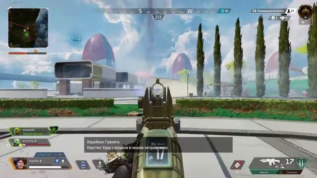 Apex Legends_ ч4 нет повести печальнее смотреть онлайн