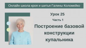 Урок 25 часть 1 #shorts