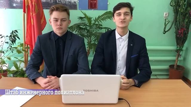 Инженерный полиатлон смотреть онлайн