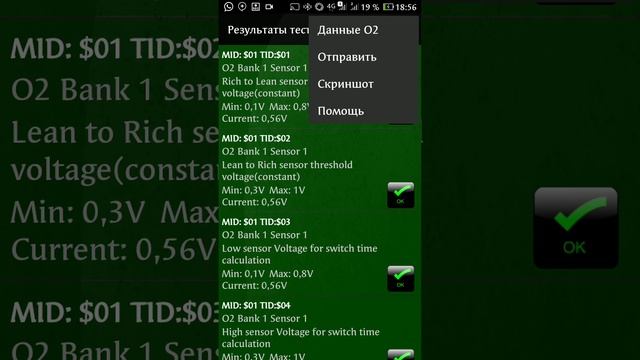 Программы для сканирования авто через elm327 смотреть онлайн